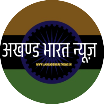 Akhand Bharat News