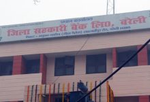 Photo of बरेली में जिला सहकारी बैंक के दो शाखा प्रबंधक समेत चार पर FIR