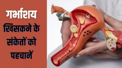 Photo of छींकने पर निकल जाता है यूर‍िन? Uterine Prolapse का हो सकता है संकेत