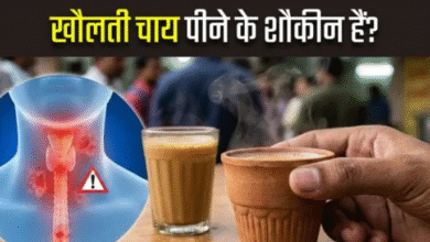 Photo of गरमा-गरम चाय-कॉफी पीने से आपका फूड पाइप हो सकता है डैमेज