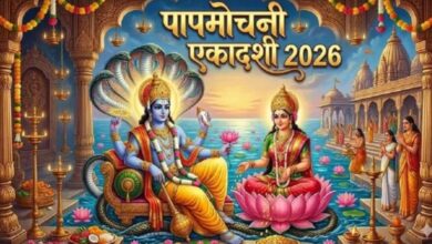 Photo of पापमोचिनी एकादशी पर करें राधा रानी के इन मंत्रों का जप