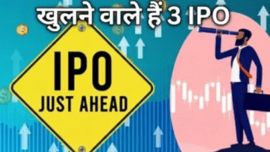 Photo of  अगले हफ्ते खुलेंगे 3 नए आईपीओ, किसका GMP अभी से उड़ा रहा गर्दा?