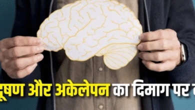 Photo of दिमाग को 9 गुणा तेजी से बूढ़ा कर रहे हैं प्रदूषण, गरीबी और अकेलापन