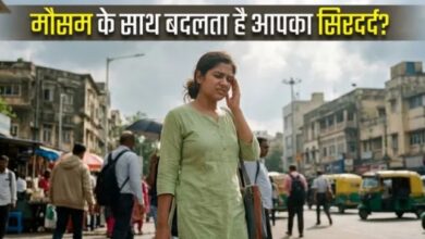 Photo of बदलता मौसम और प्रदूषण मिलकर ट्रिगर कर रहे हैं आपका माइग्रेन